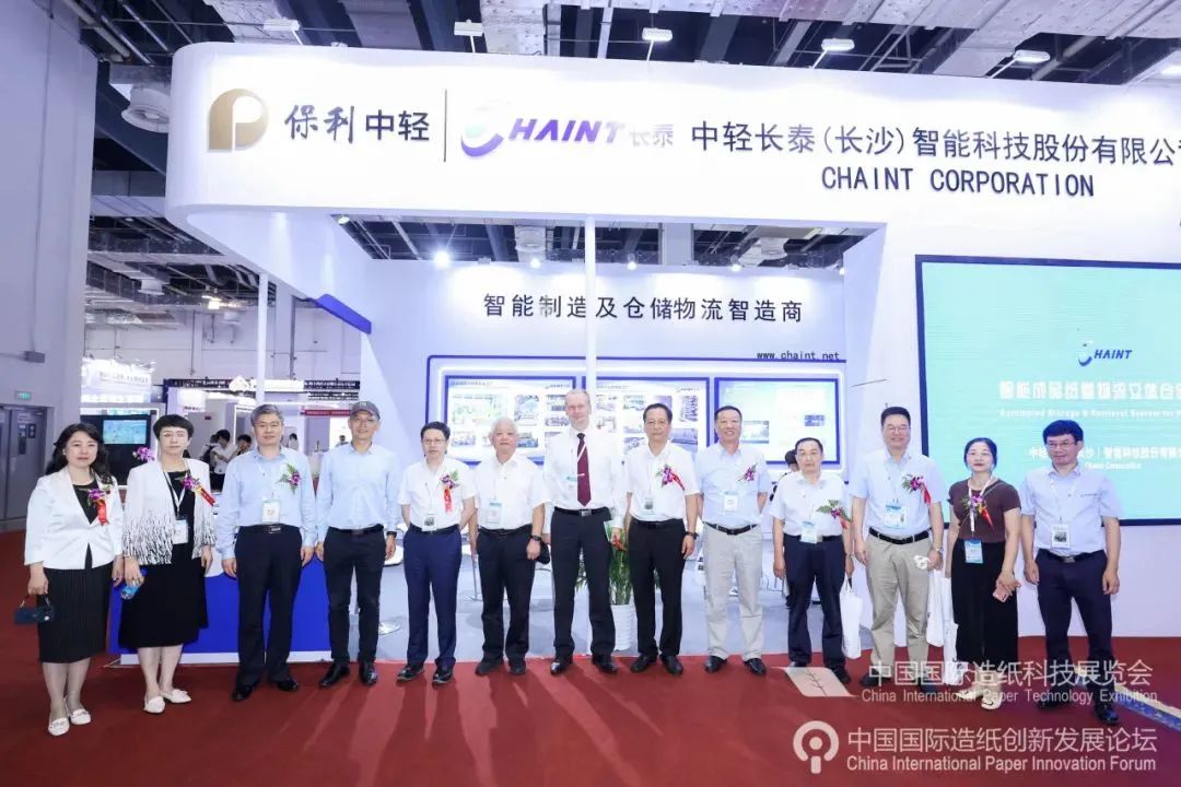 中轻长泰亮相2023中国国际造纸科技展览会